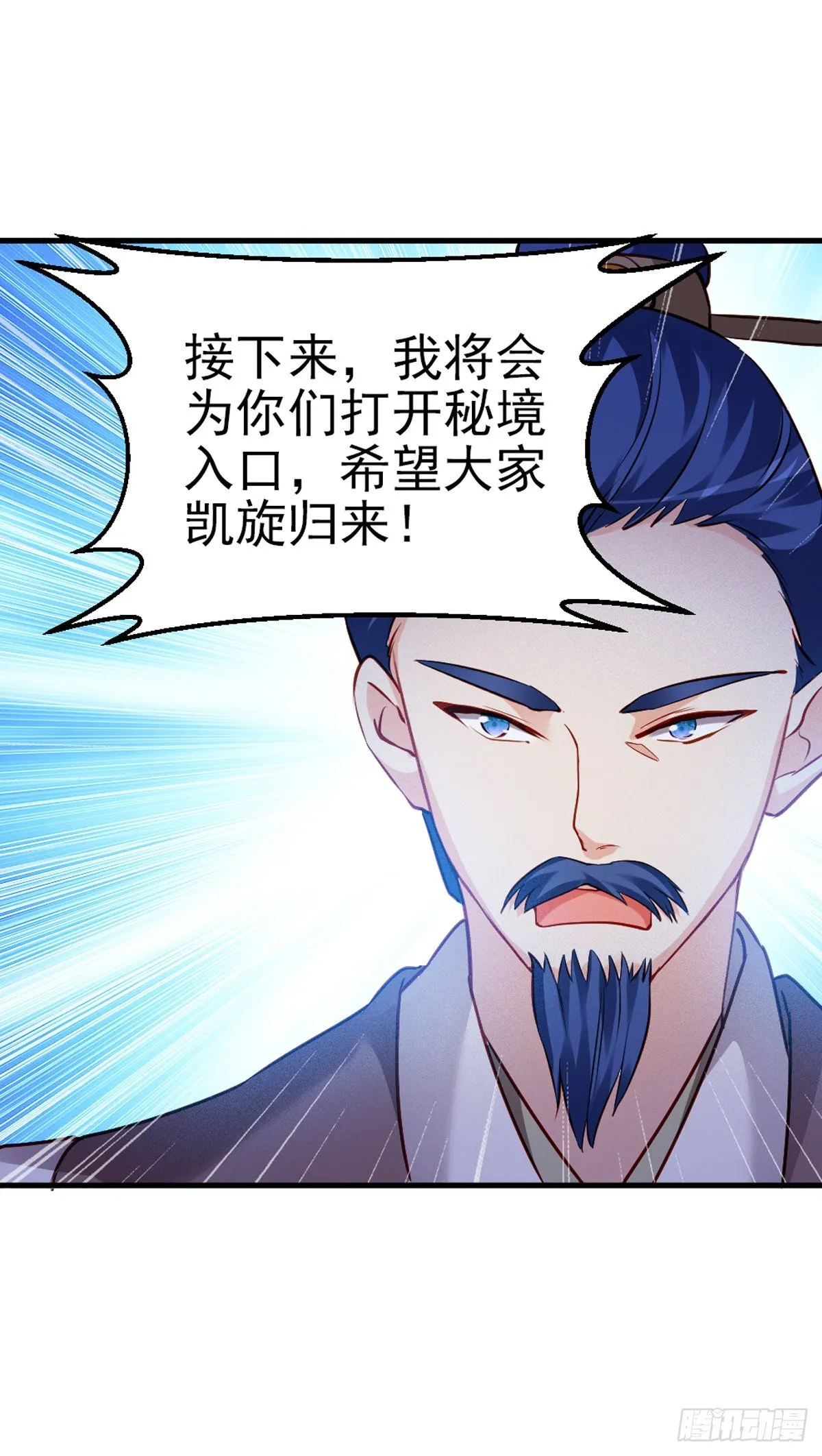 2.10-皓月秘境 第18页