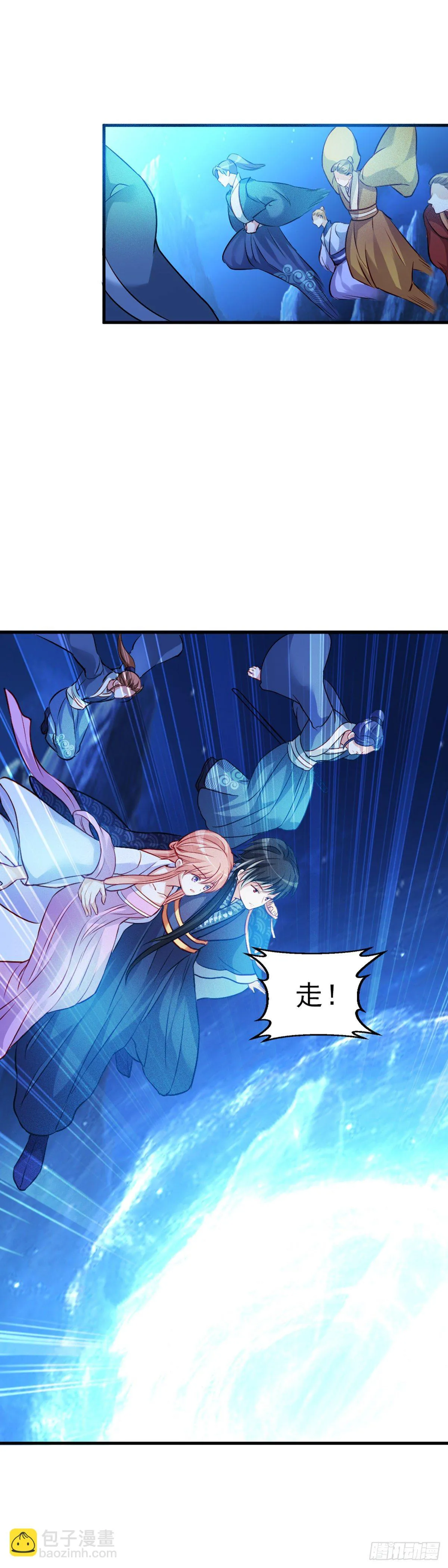 2.10-皓月秘境 第21页