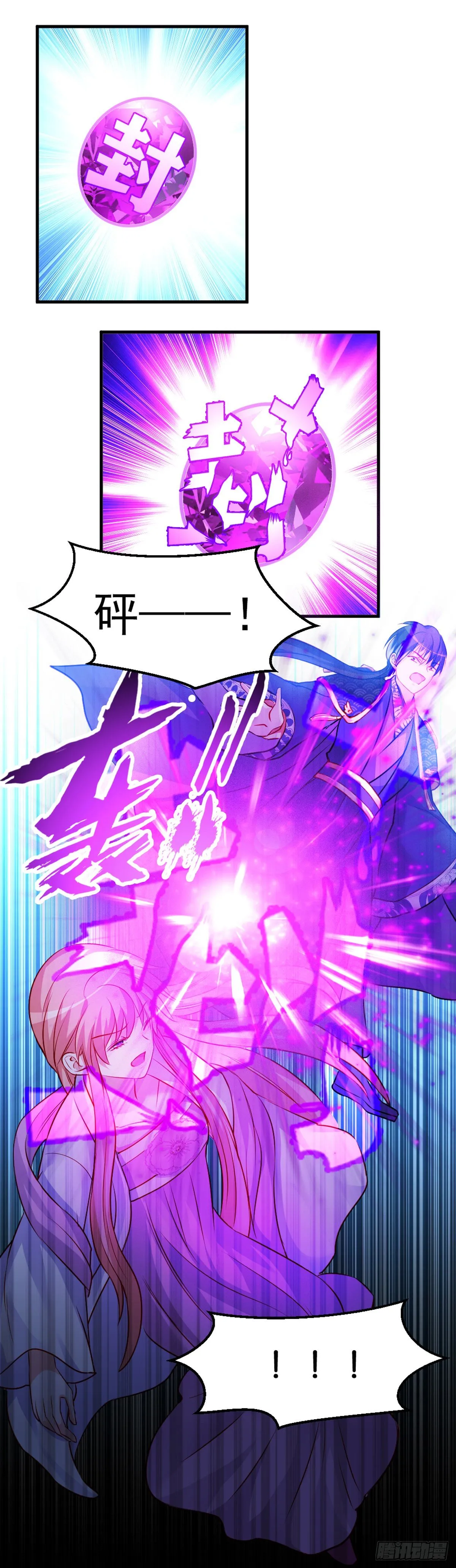 2.10-皓月秘境 第23页