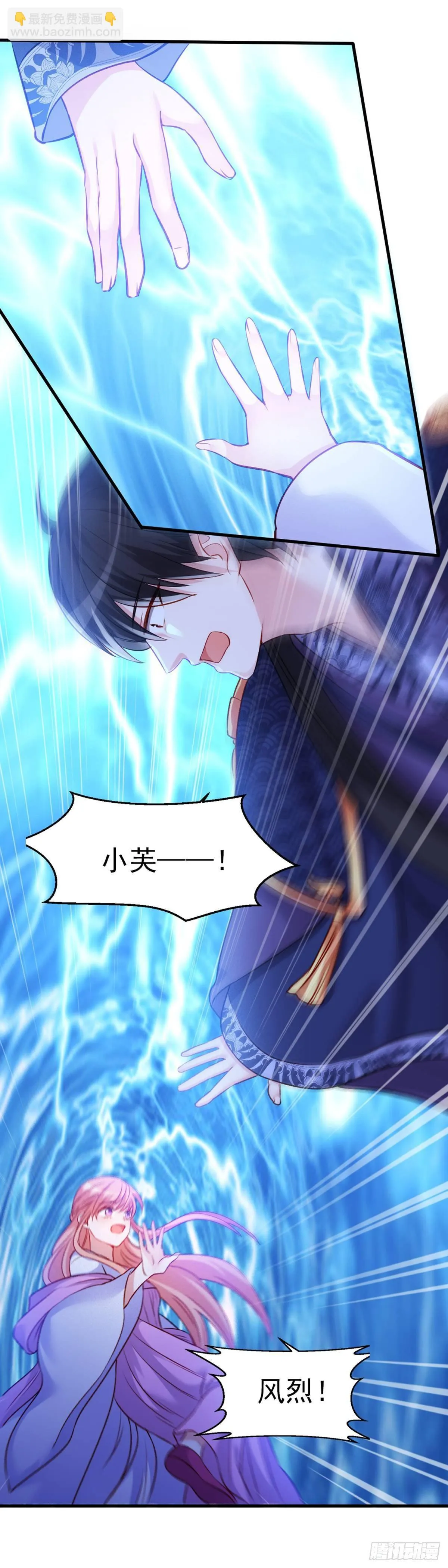 2.10-皓月秘境 第26页