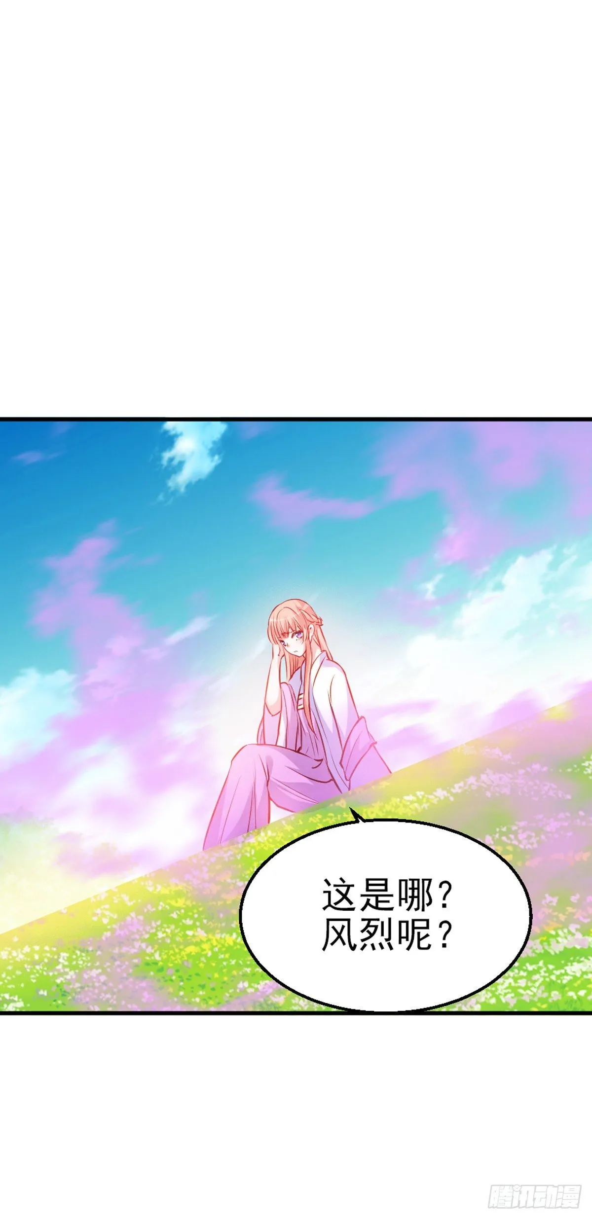 2.10-皓月秘境 第30页
