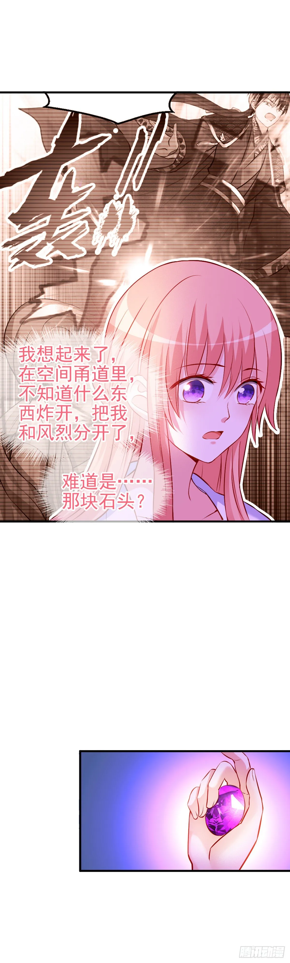 2.10-皓月秘境 第31页