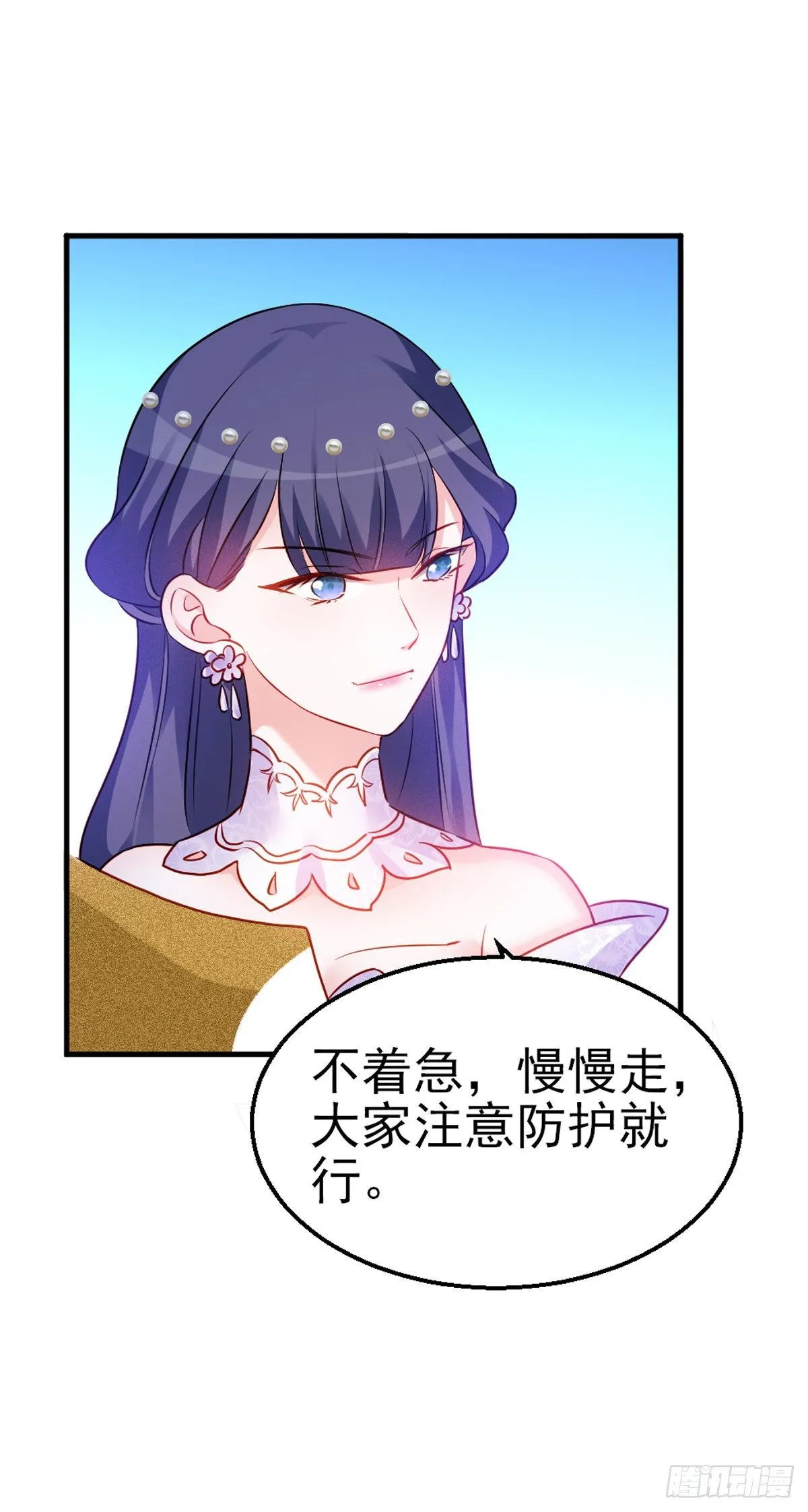 2.10-皓月秘境 第36页