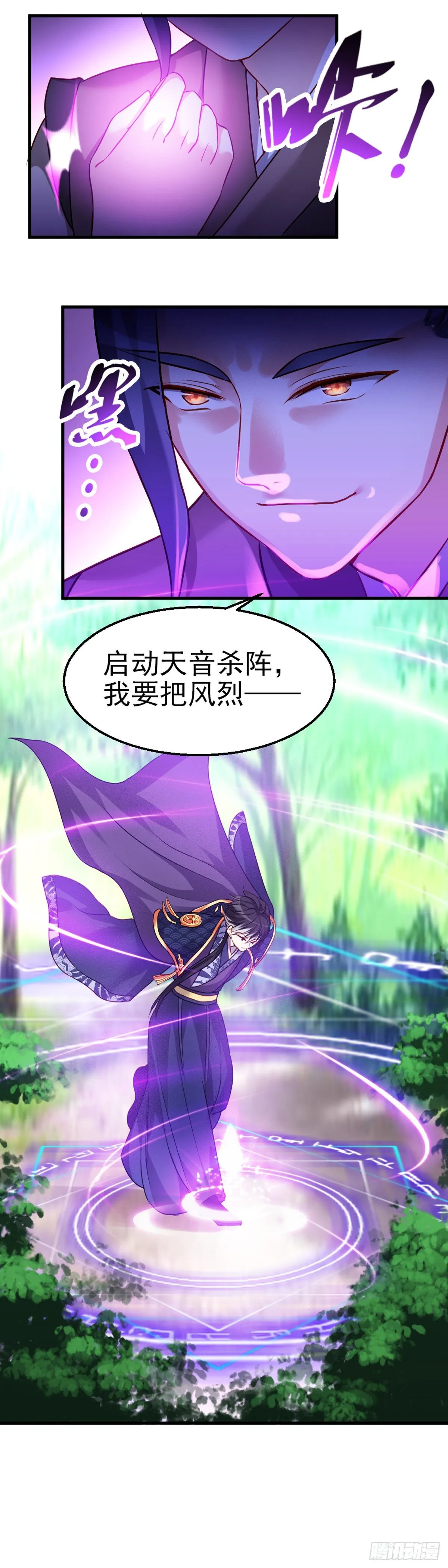 2.10-皓月秘境 第39页