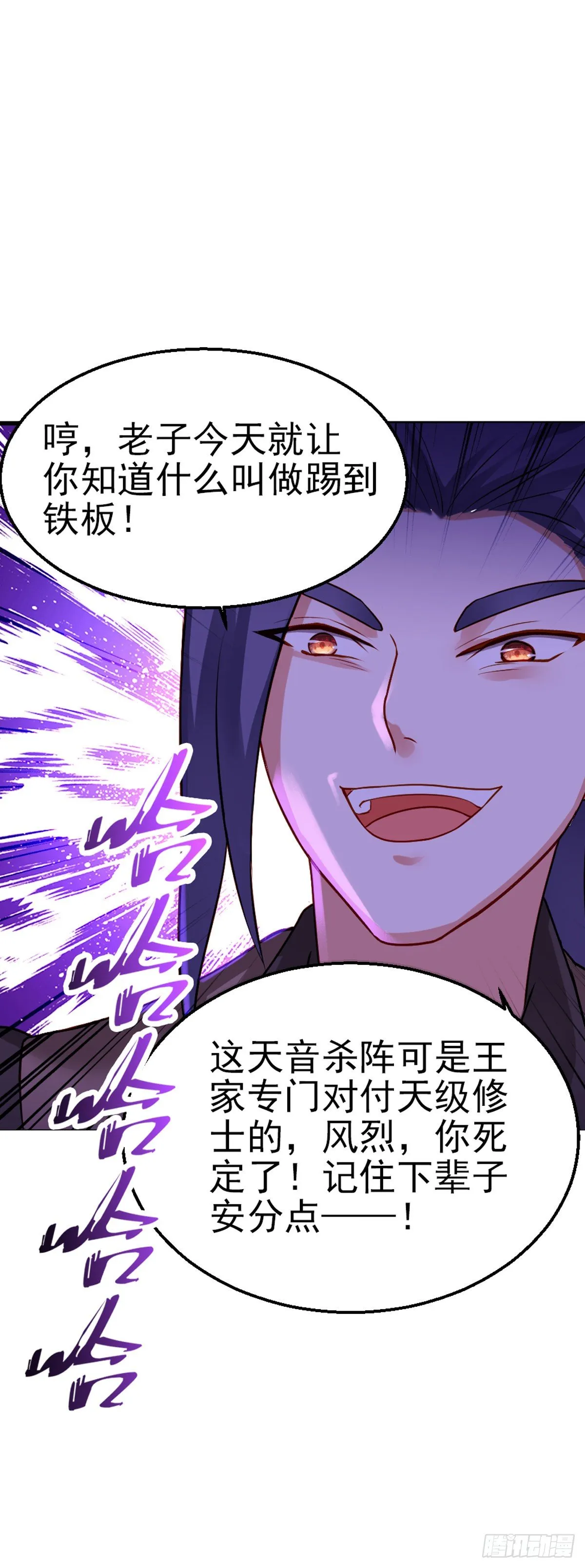 2.10-皓月秘境 第42页