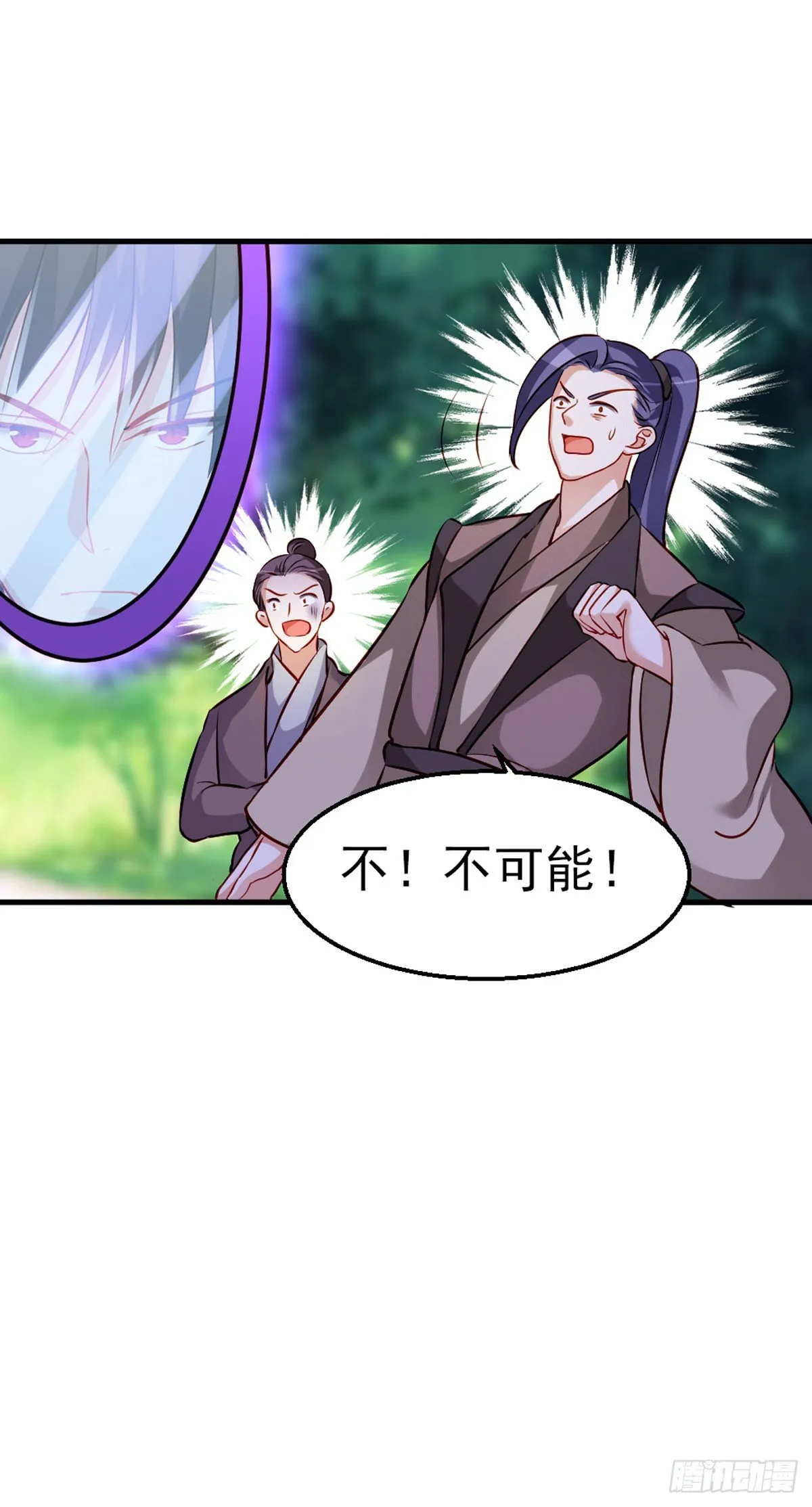 2.10-皓月秘境 第45页