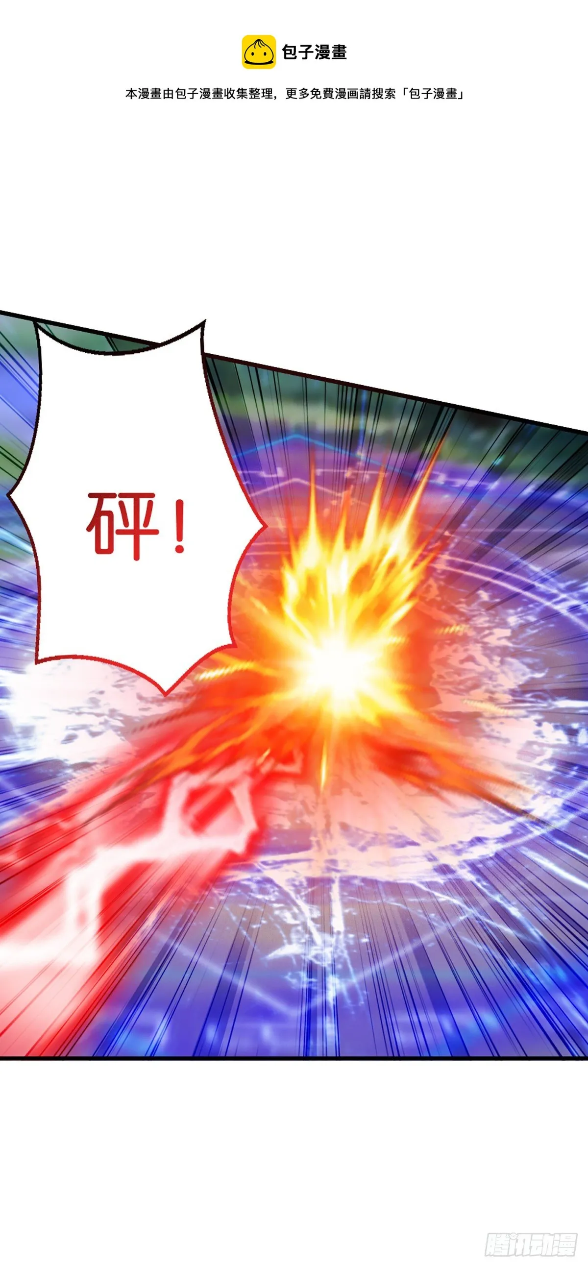 2.10-皓月秘境 第47页