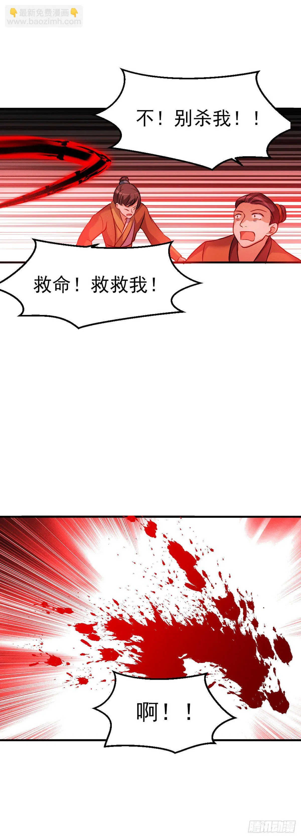 2.10-皓月秘境 第49页