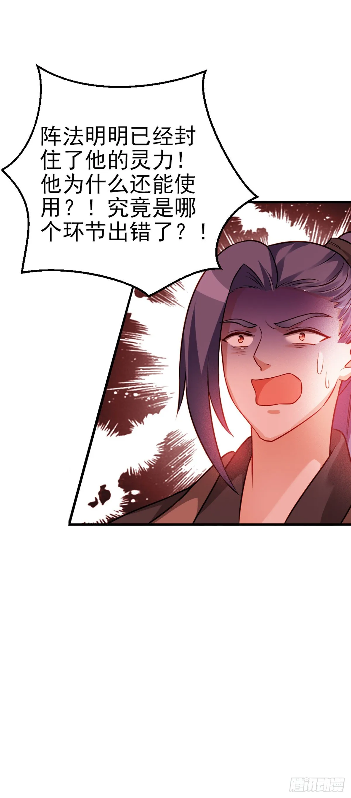 2.10-皓月秘境 第50页