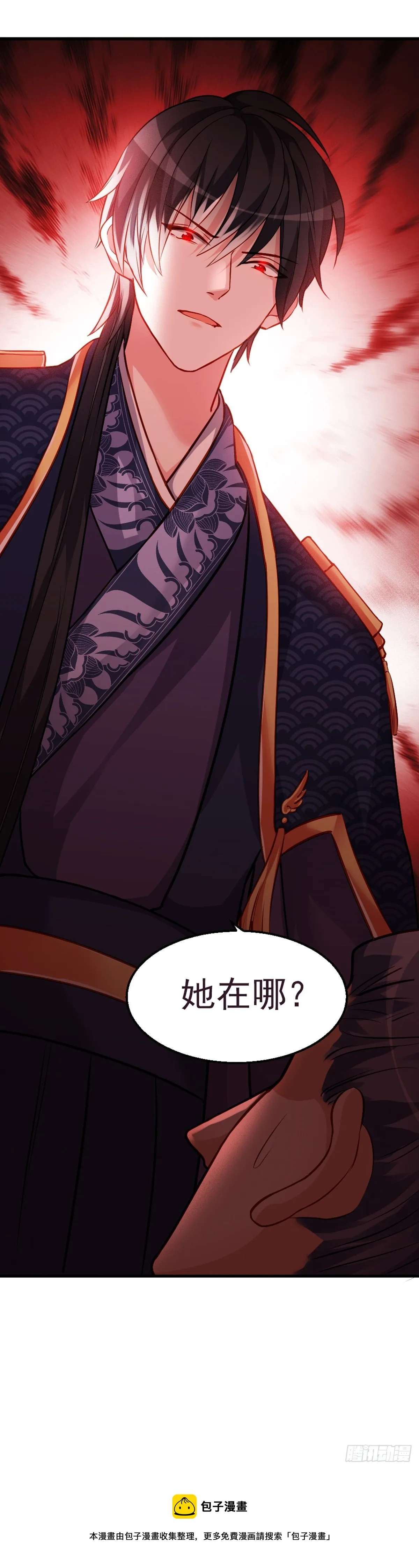 2.10-皓月秘境 第54页