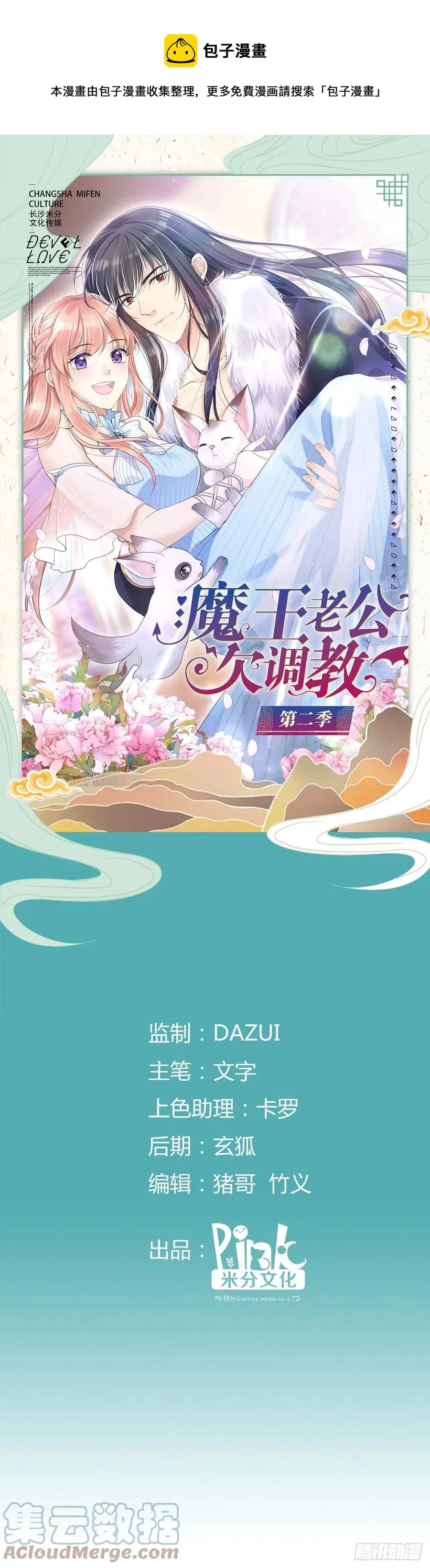 2.12-“她是我的” 第1页