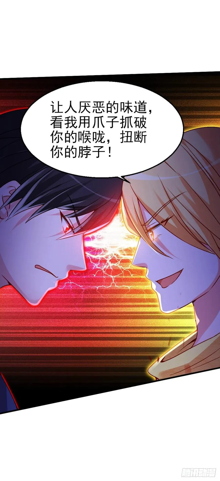 2.12-“她是我的” 第4页