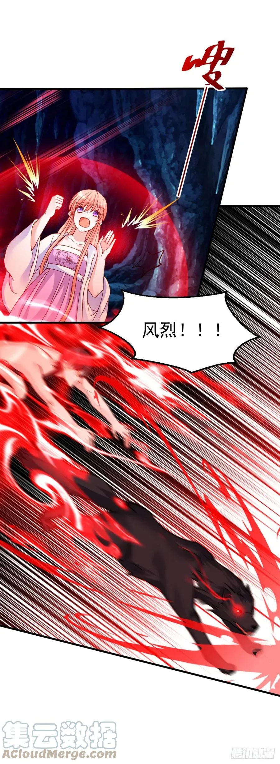 2.12-“她是我的” 第13页
