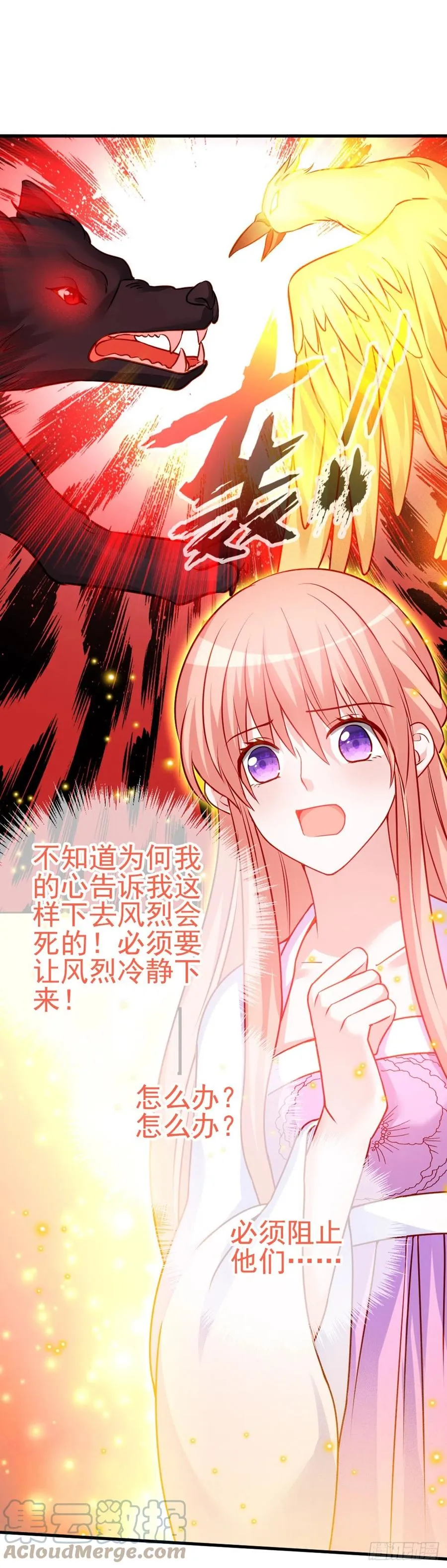 2.12-“她是我的” 第15页