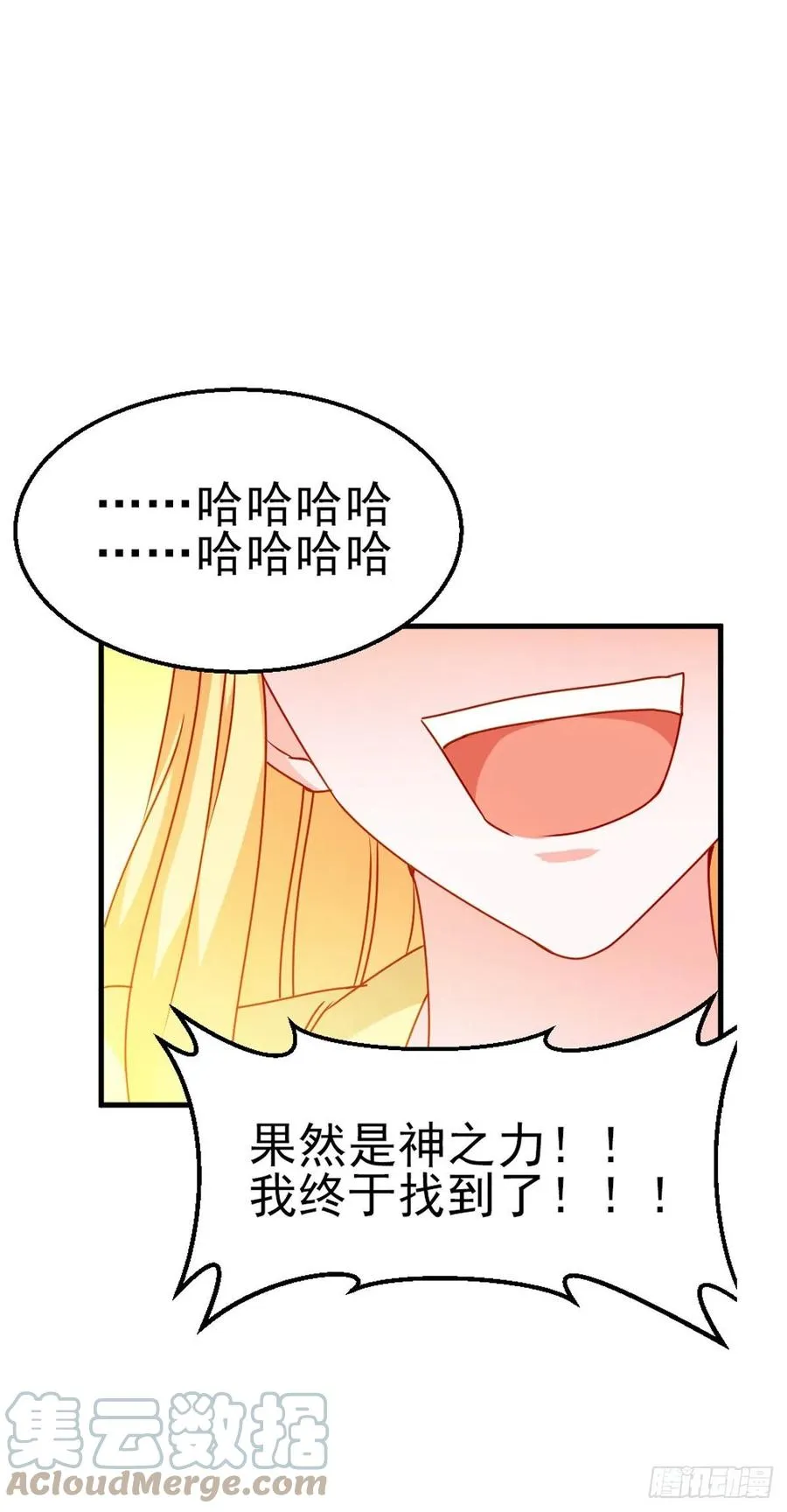 2.12-“她是我的” 第21页