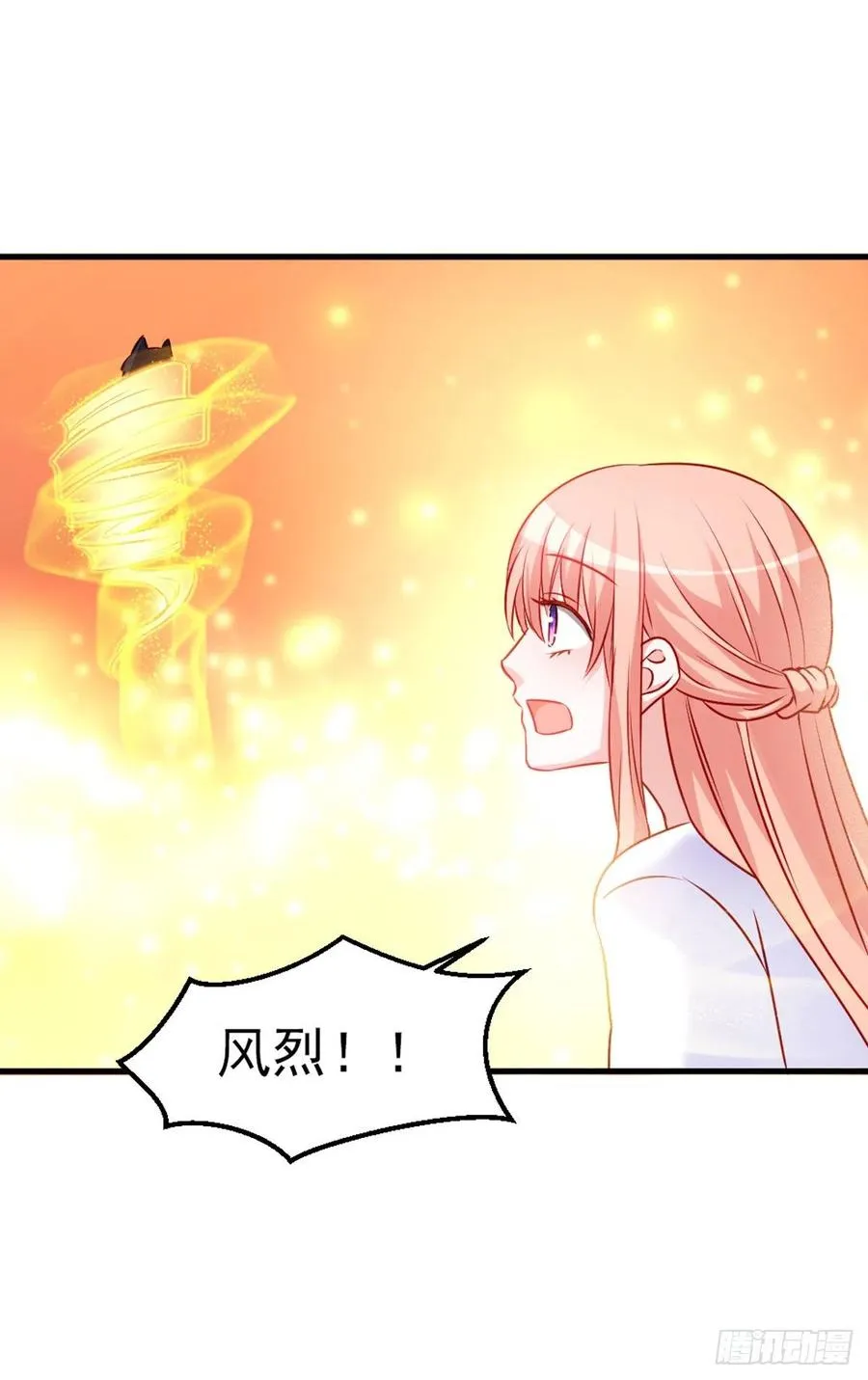 2.12-“她是我的” 第22页