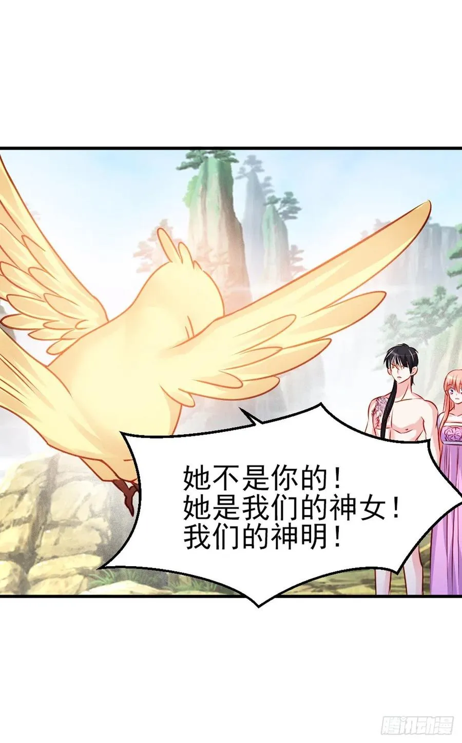 2.12-“她是我的” 第32页