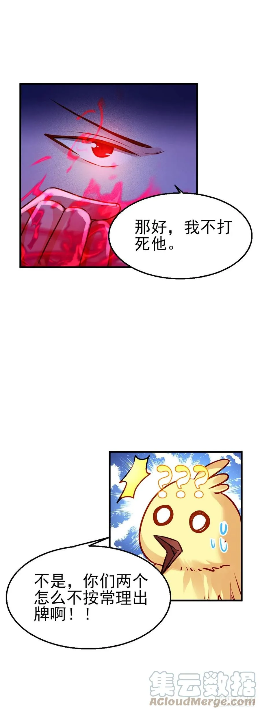 2.12-“她是我的” 第35页