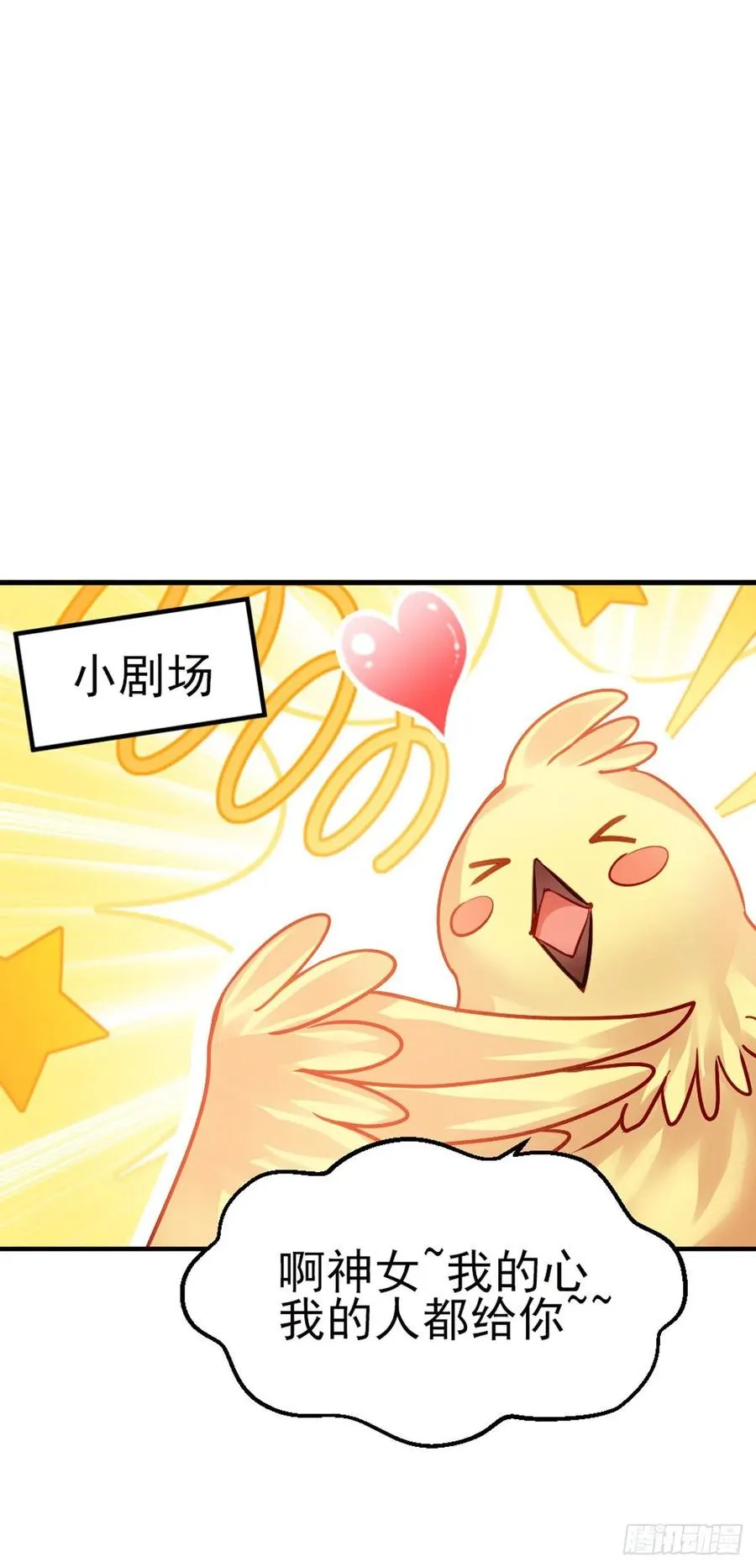 2.12-“她是我的” 第38页