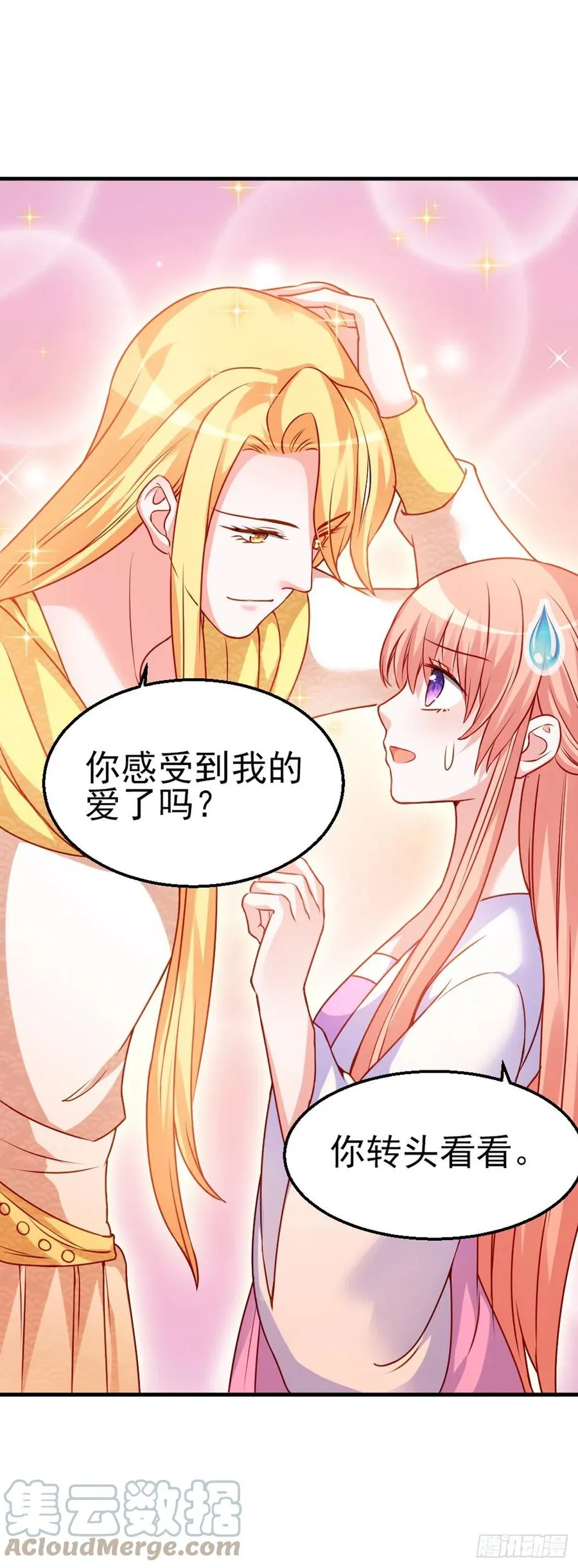 2.12-“她是我的” 第39页