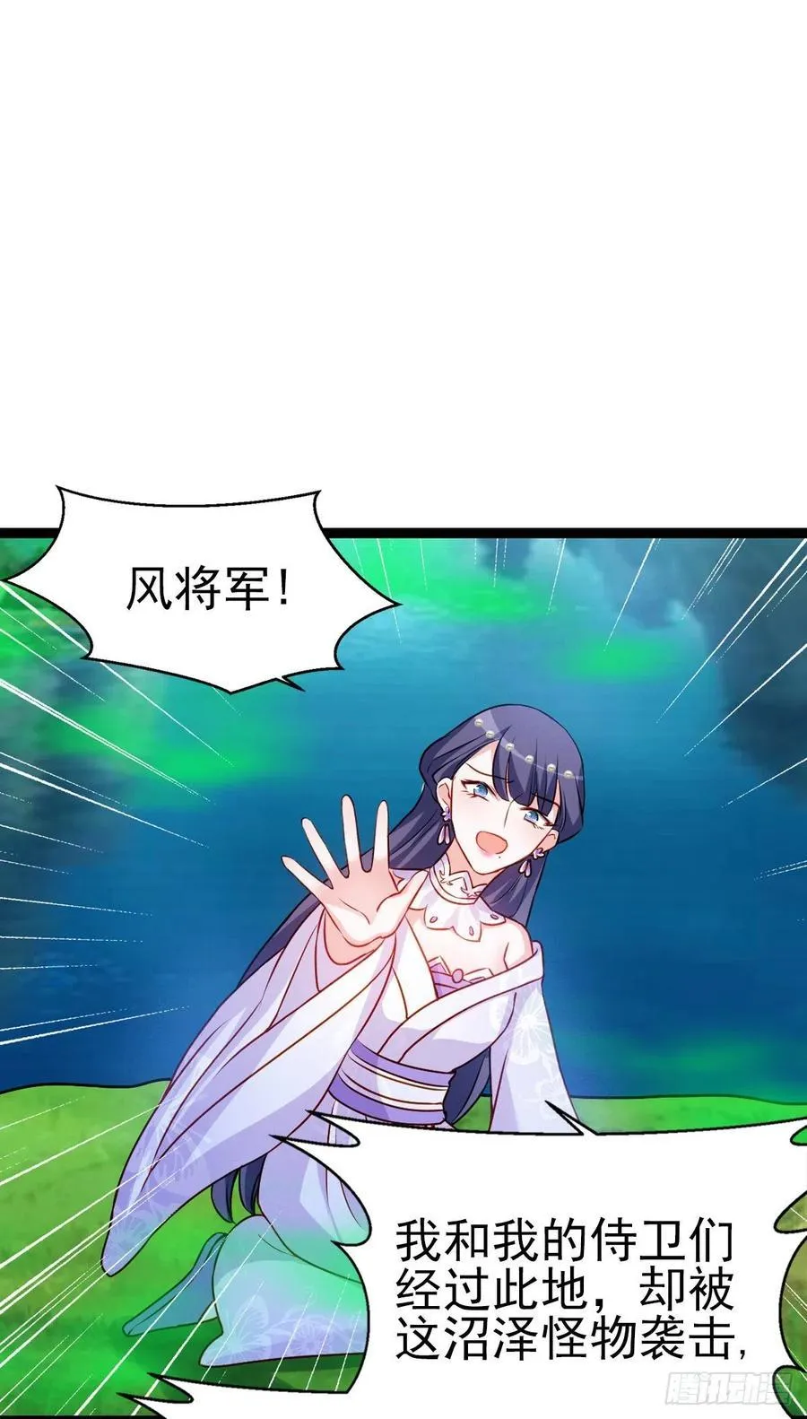 2.13-半路杀出的女人 第5页