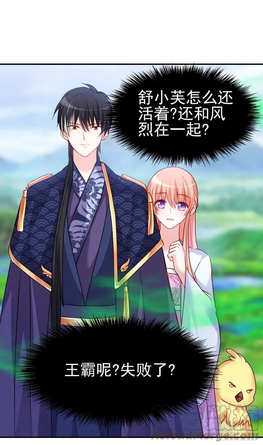 2.13-半路杀出的女人 第7页