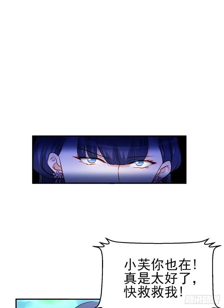 2.13-半路杀出的女人 第8页