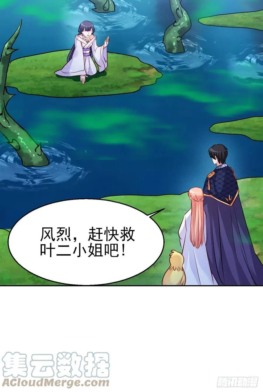 2.13-半路杀出的女人 第10页