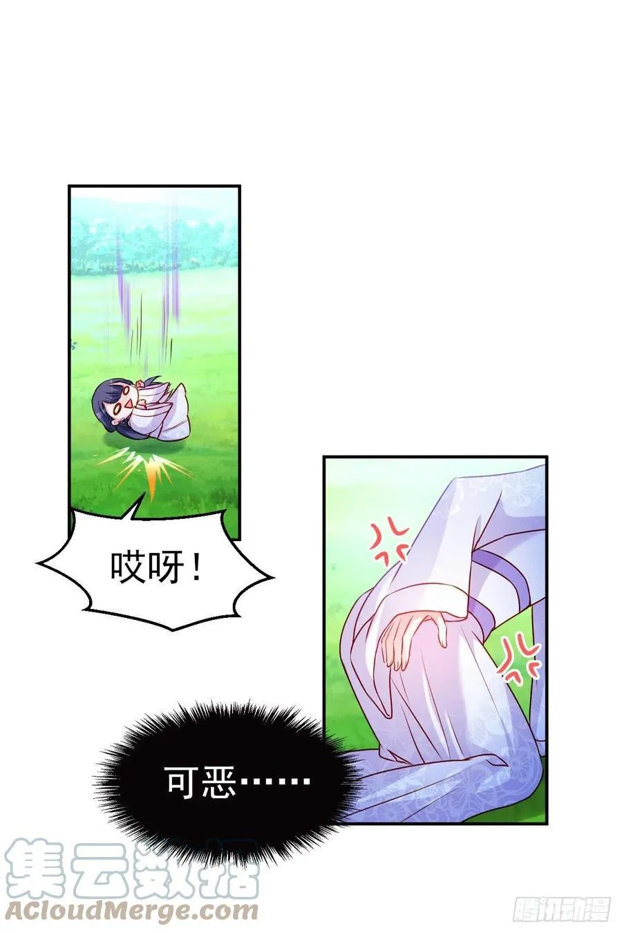 2.13-半路杀出的女人 第16页
