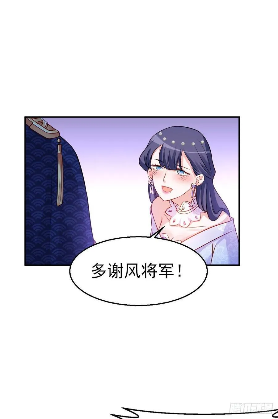 2.13-半路杀出的女人 第17页