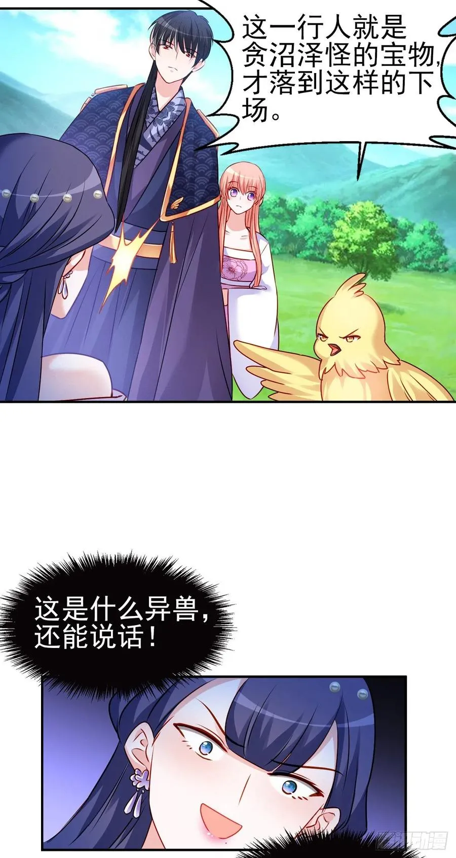 2.13-半路杀出的女人 第18页
