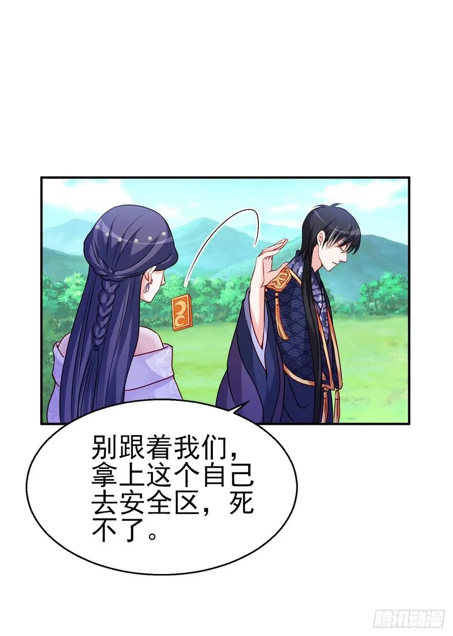 2.13-半路杀出的女人 第20页