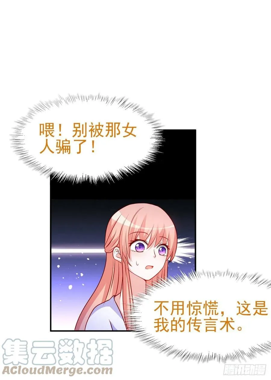 2.13-半路杀出的女人 第22页