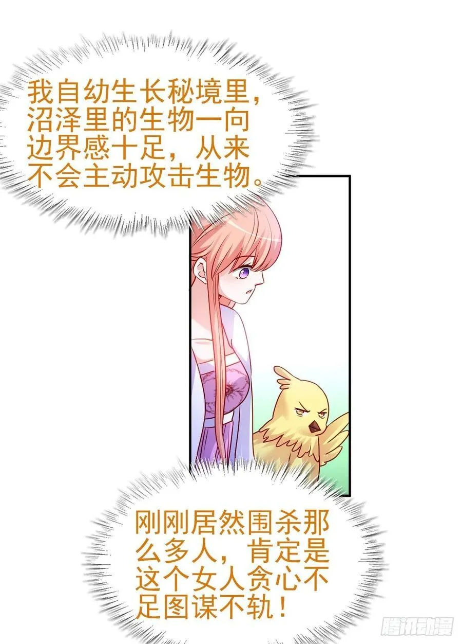 2.13-半路杀出的女人 第23页