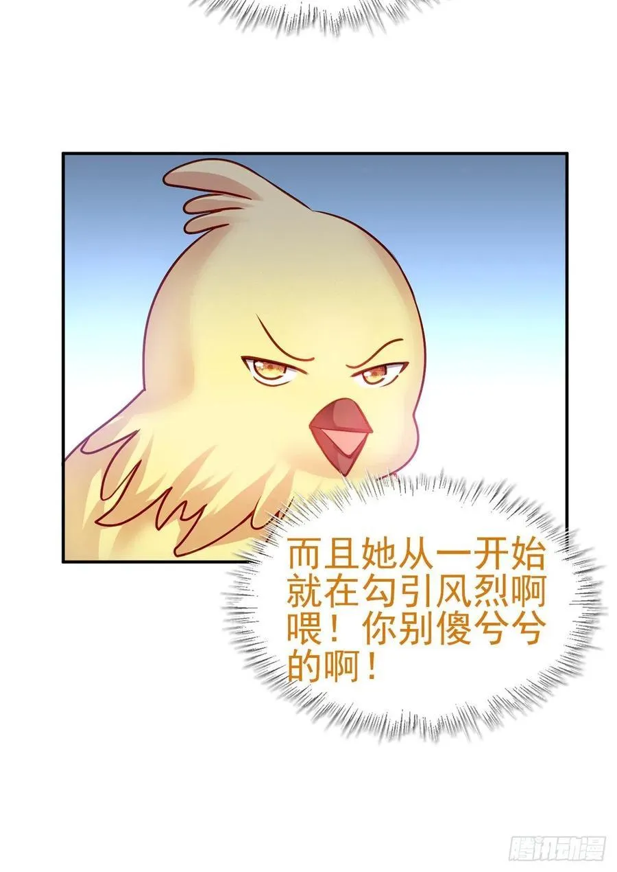 2.13-半路杀出的女人 第24页