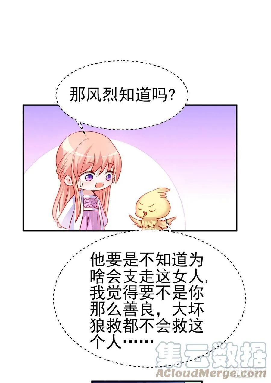2.13-半路杀出的女人 第25页