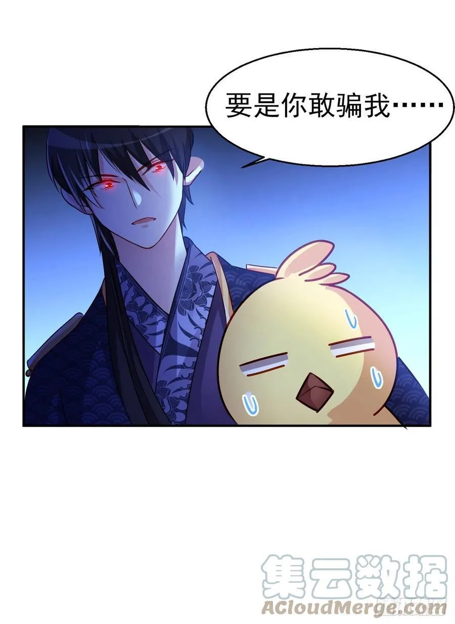 2.13-半路杀出的女人 第31页