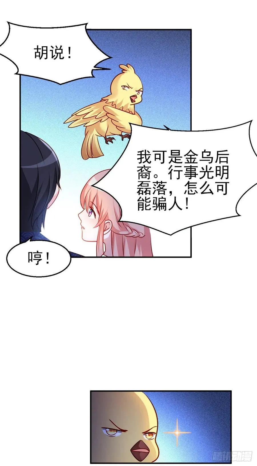 2.13-半路杀出的女人 第32页