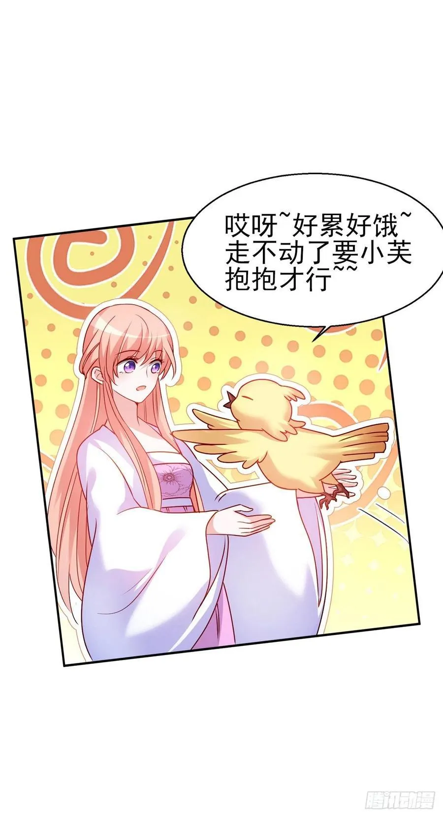 2.13-半路杀出的女人 第33页