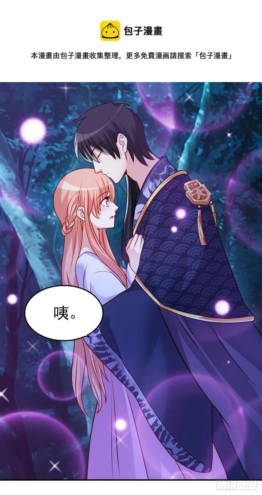 2.13-半路杀出的女人 第36页