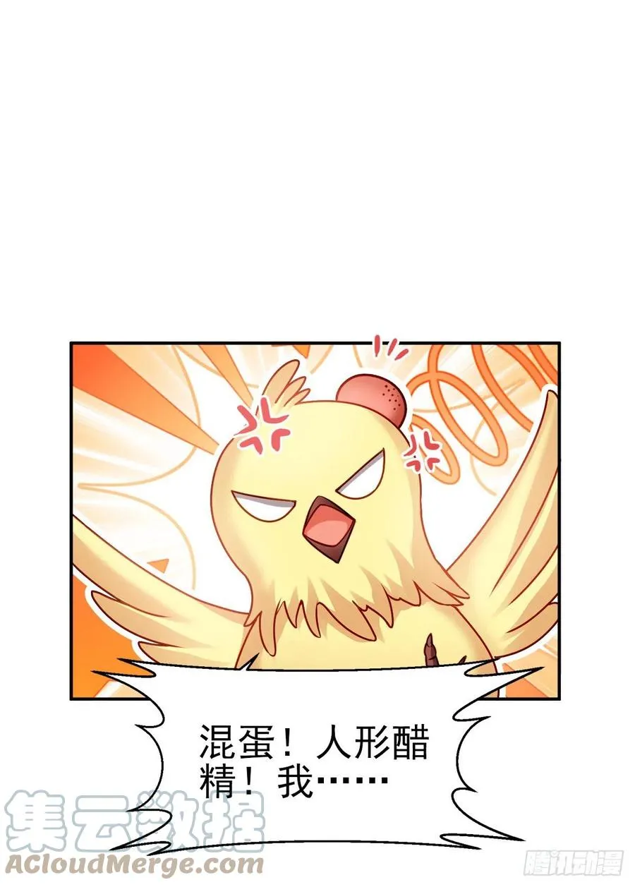 2.13-半路杀出的女人 第37页