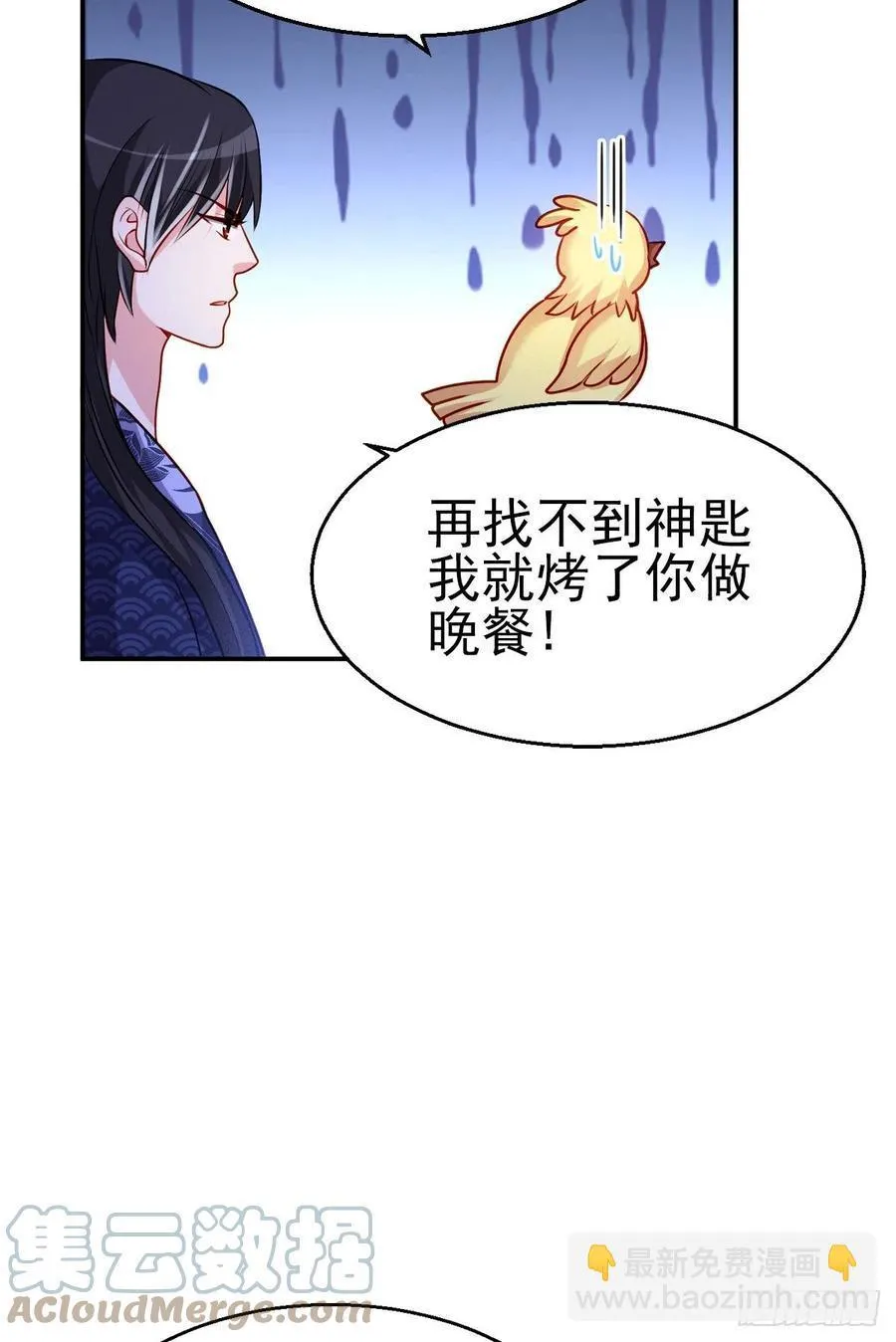 2.13-半路杀出的女人 第40页