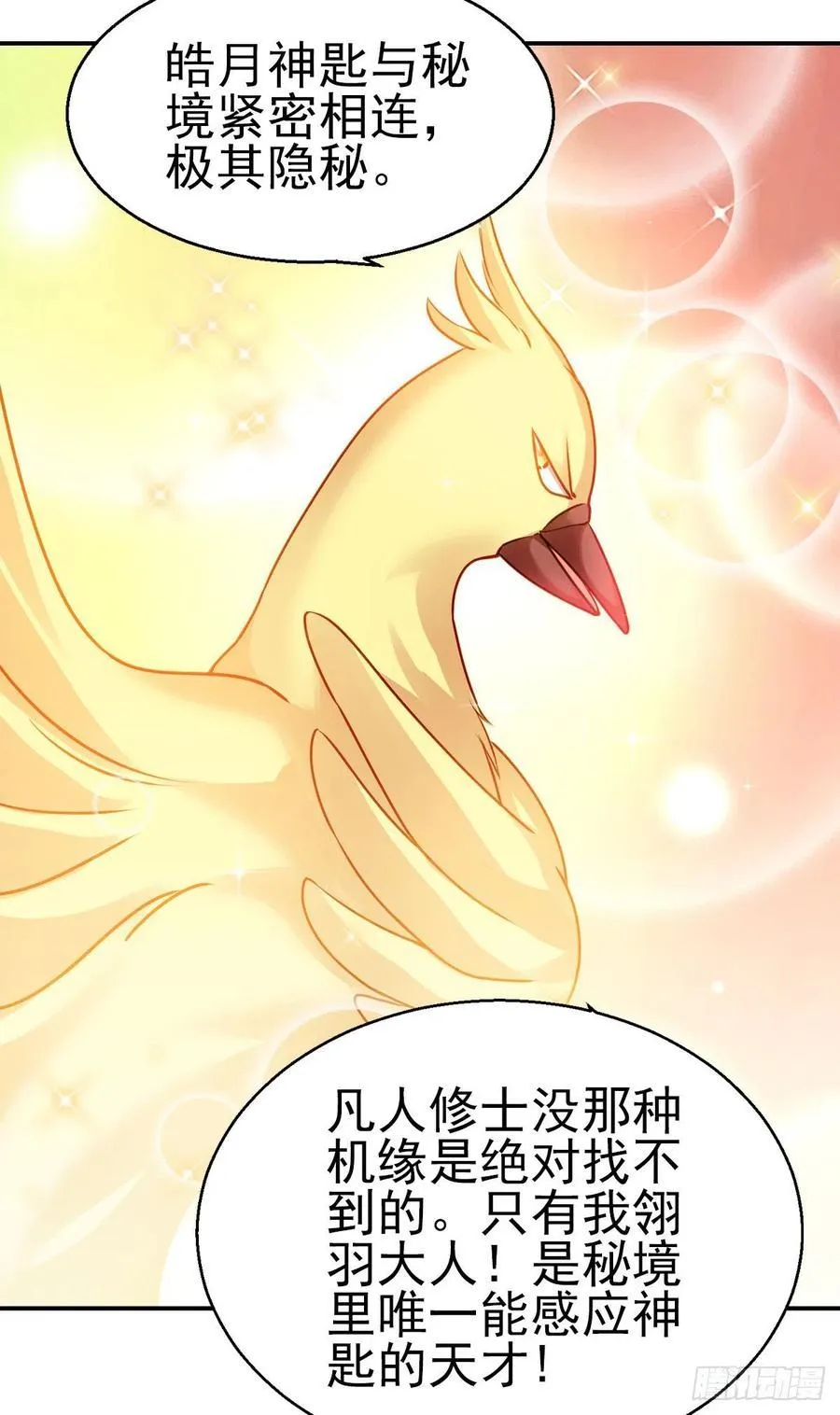 2.13-半路杀出的女人 第41页