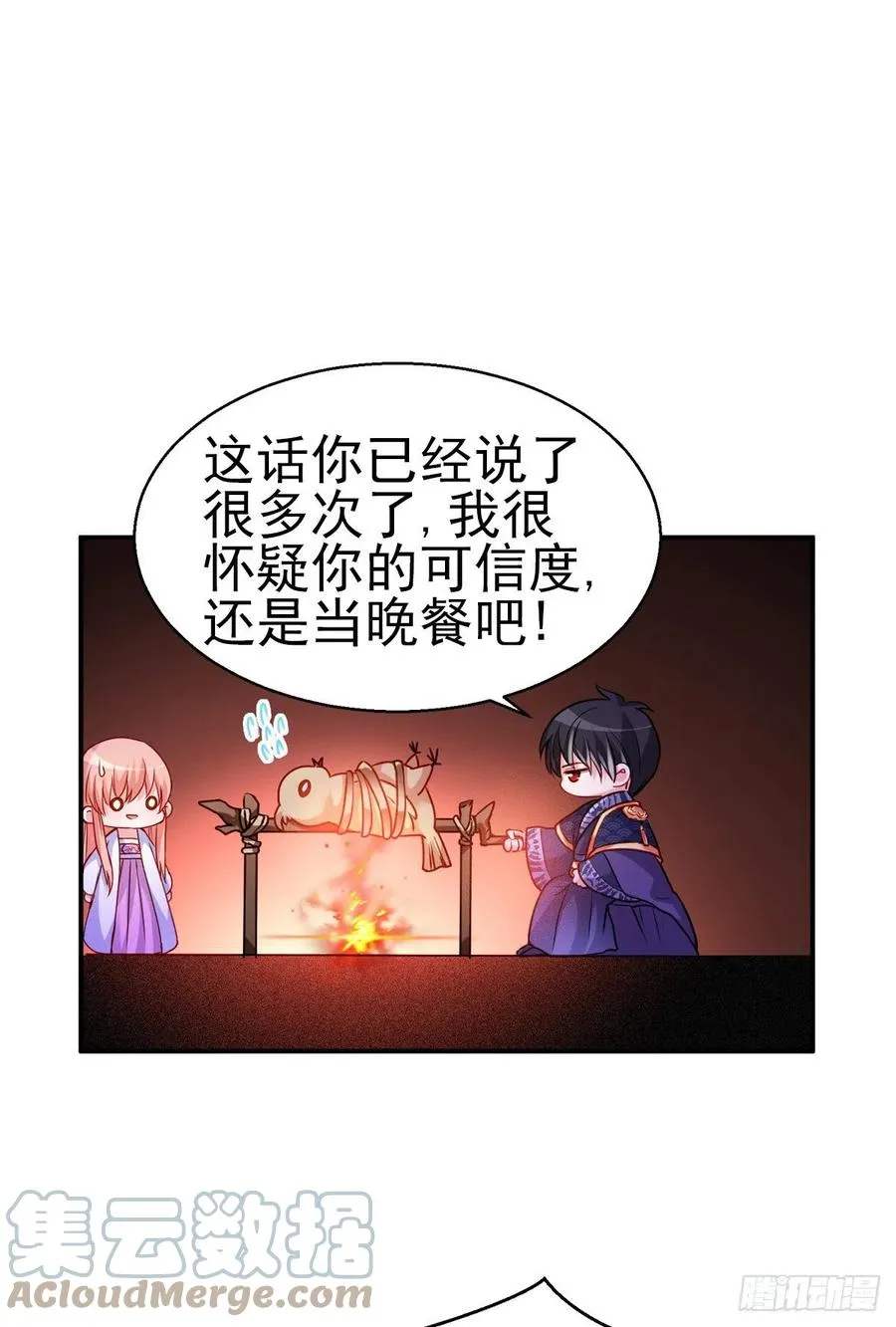 2.13-半路杀出的女人 第43页