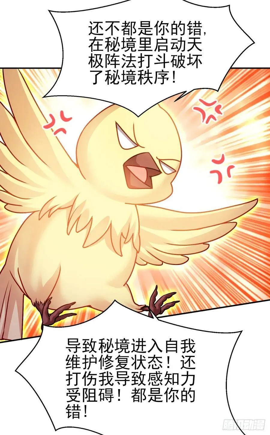 2.13-半路杀出的女人 第44页