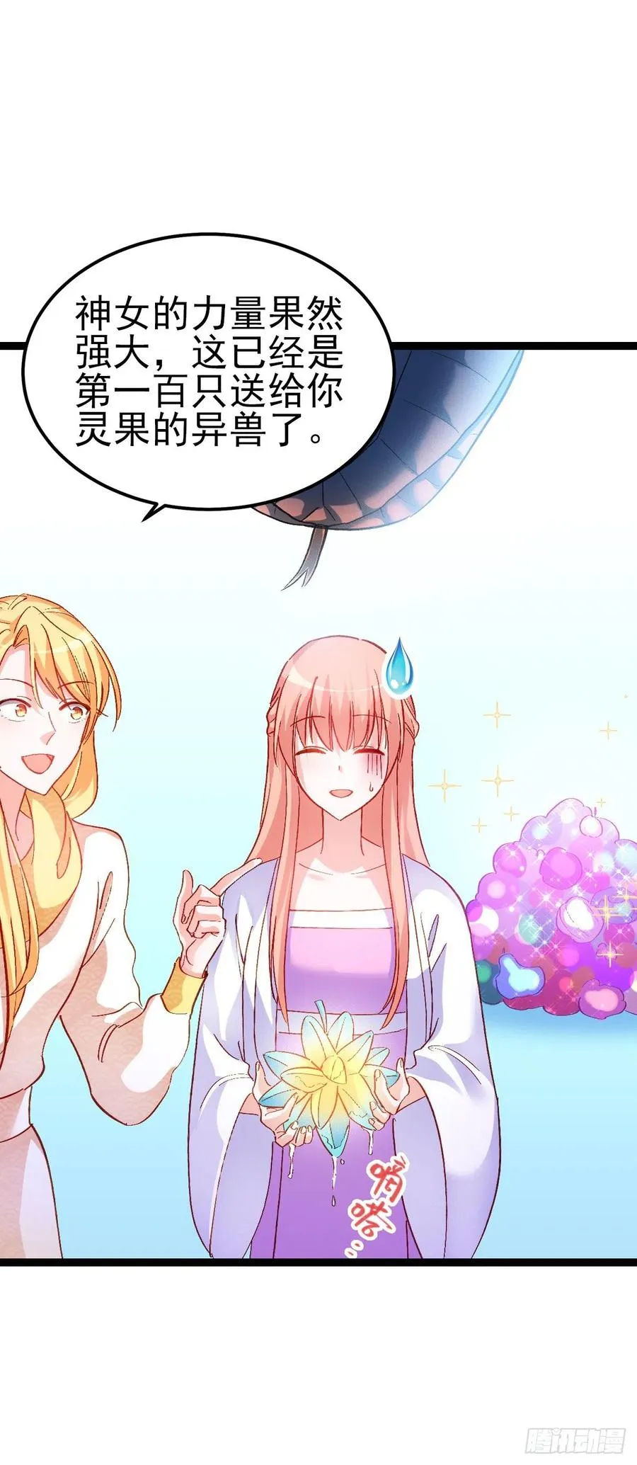 2.14-找到神匙 第5页