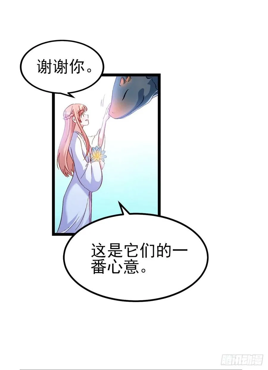 2.14-找到神匙 第6页