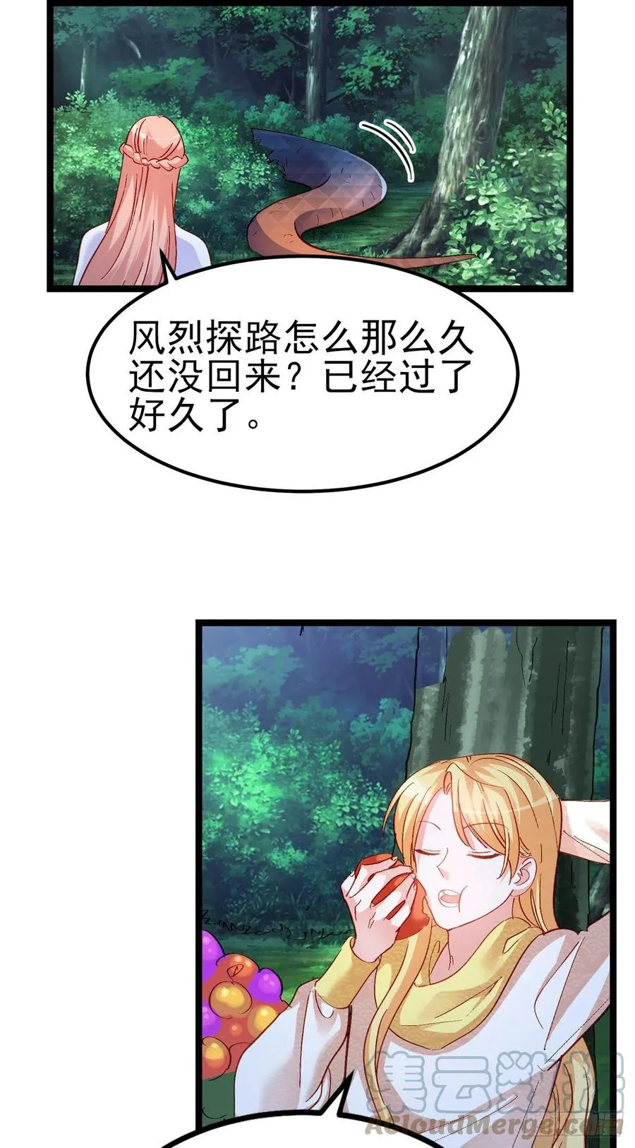 2.14-找到神匙 第7页