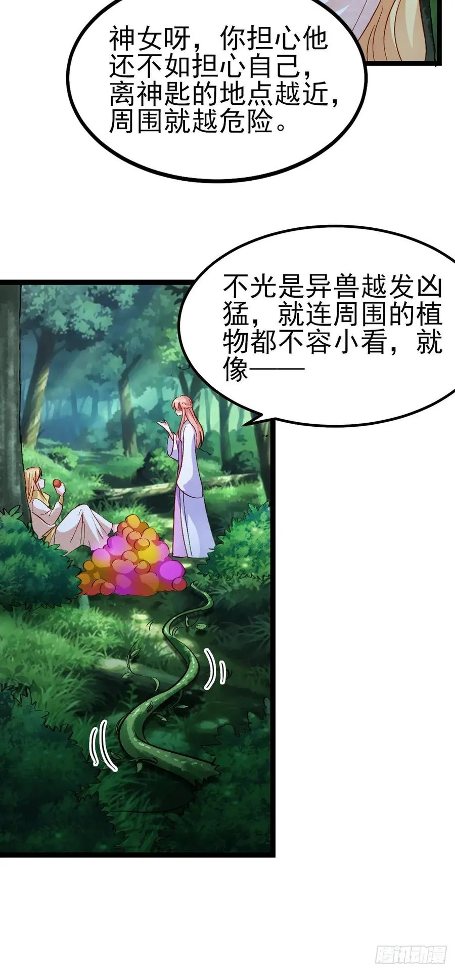 2.14-找到神匙 第8页