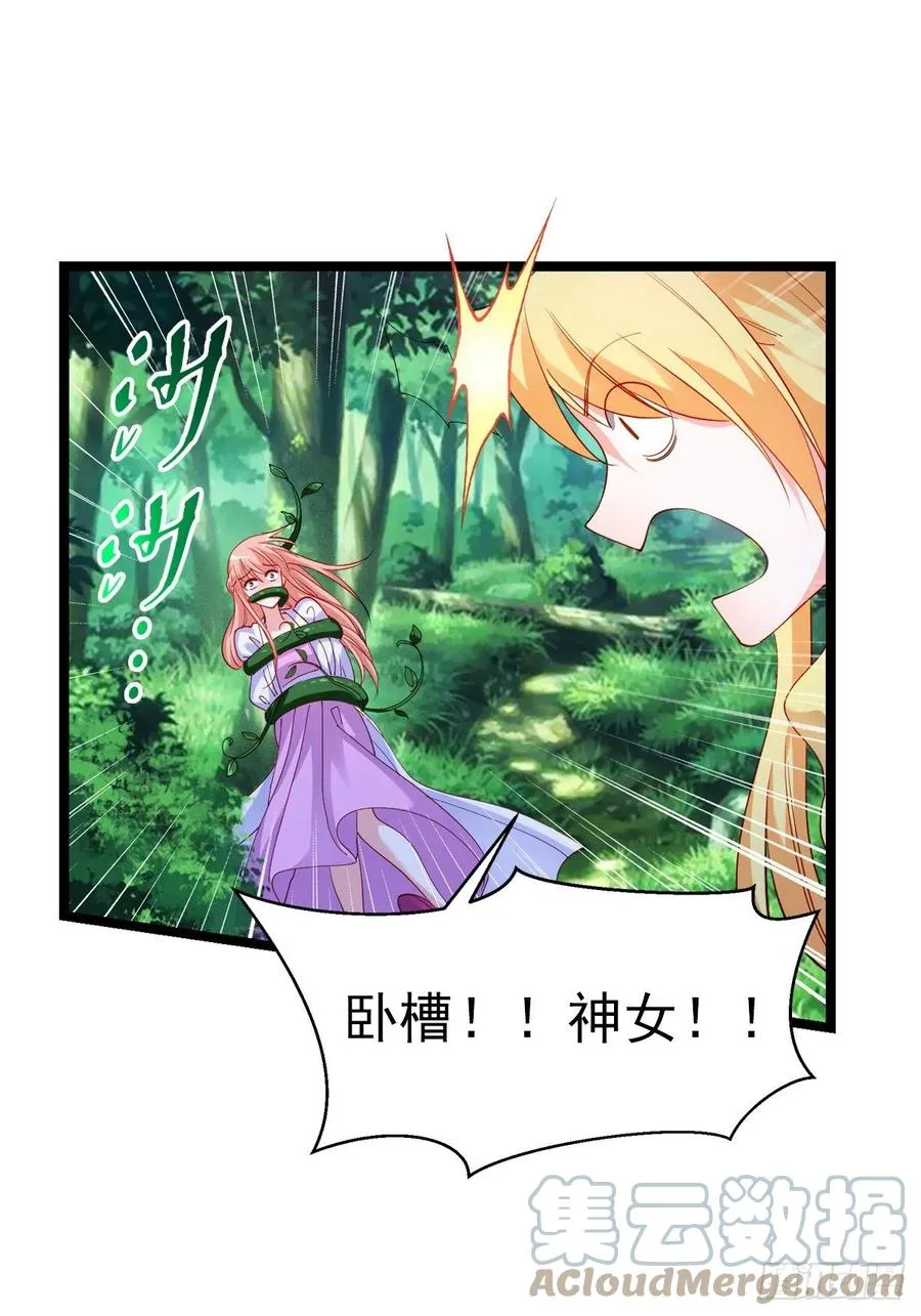 2.14-找到神匙 第10页